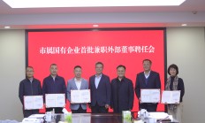 国资委：持续提升中央企业控股上市公司质量