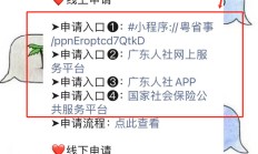 失业保险金申领渠道有哪些？人社部解答