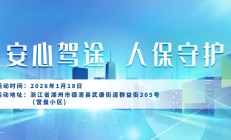 安心驾途，人保守护-营盘小区站