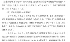 指数大厂更换总经理；多只ETF有申赎变动丨天赐良基