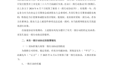 科大讯飞一致行动人协议期满终止不再续签 公司实控人调整为刘庆峰