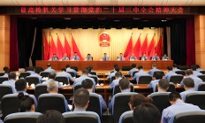 证监会：加快推进新一轮资本市场改革开放