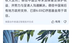 融创中国：向香港高等法院申请的公司股份转让认可令获批 清盘呈请将不影响债转股推进