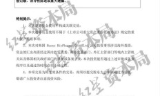 爱美客：注射用A型肉毒毒素研发募投项目拟延期一年