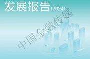 45.68%！ A股公司ESG报告披露率创新高