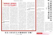 北京市用心用力推动小微企业融资协调工作机制出新出彩