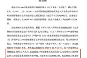 公募场外A500指数基金获批一周纷纷启募，部分已设置最低和最高募集目标