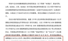 公募场外A500指数基金获批一周纷纷启募，部分已设置最低和最高募集目标