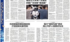 资本市场锚定科技创新 赋能新质生产力发展