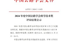 中国交建2024年度业绩报告：科技创新与市值管理双向赋能 经营稳健发展提质增效