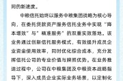 中航信托：聘请建信信托、国投泰康信托为本公司日常经营管理提供服务
