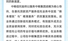 中航信托：聘请建信信托、国投泰康信托为本公司日常经营管理提供服务