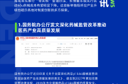 市场监管总局：今年重点严查“神医”“神药”广告、保本无风险的金融理财广告