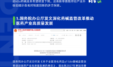 市场监管总局：今年重点严查“神医”“神药”广告、保本无风险的金融理财广告