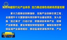 完善多层次资本市场服务体系 加力支持民营企业发展