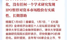 2025年首单重组上市案出炉 新业能化拟“借壳”中基健康
