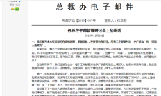 荣盛发展去年亏损约84.43亿元，要“过苦日子、紧日子”