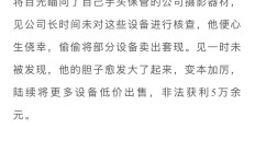 迦南智能实控人方拟减持 一季度经营现金流告负