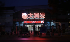 证监会立案调查靴子落地 新亚制程卸下历史包袱“焕新”再出发