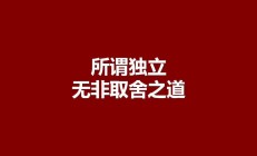 淘宝二十：取舍之变