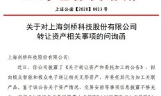 东方集团16.4亿元存款提取受限 上交所发函追问是否被控股股东及关联方挪用