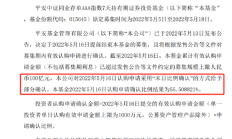 时隔一个半月 又有基金公告募集失败