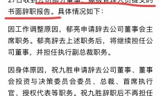华商基金权益老将周海栋离职，公司2000万元自购旗下多只主动权益产品
