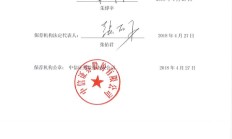 赛分科技IPO预计募8亿实际募2亿 由中信证券保荐承销