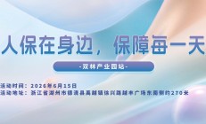 人保在身边，保障每一天-双林产业园站