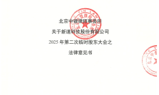 证监会修订上市公司治理准则并公开征求意见