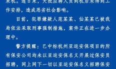 实控人被采取强制措施 中青宝信息披露违规被罚