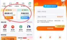 啄木鸟投诉平台舆情周报：警惕借贷软件的隐藏会员费