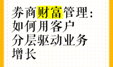 提升综合竞争力 券商积极布局做市业务
