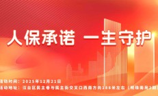 人保承诺，一生守护-明珠南苑2期站