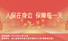 人保在身边，保障每一天-顺驰创业园站