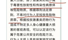 涉嫌信息披露违法违规 嘉应制药及相关责任人被罚