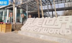 建筑行业上半年业绩承压 机构看好下半年修复机会