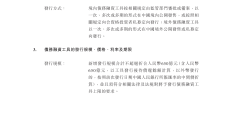 浦银金租2024年实现营收92.36亿元 净利13.20亿元