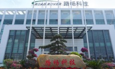 立昂微H1预亏2023年扣非亏 2020年上市3募资共88亿元