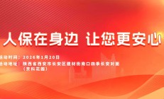 人保在身边，让您更安心-京科花园站