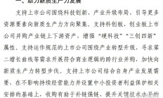 最高法、证监会联合发布指导意见 夯实资本市场司法保障制度基础