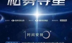 《私募基金登记备案动态》首期发布，这些典型问题值得行业警惕