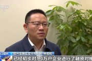 小微融资协调机制落地见效 金融“活水”赋能小微企业轻装前行