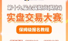 期货程序化交易管理新规将至：明确监管要求 规范交易行为