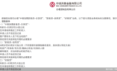 净利骤降转向特医食品 宜品营养闯关港交所