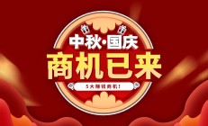 国庆中秋火车票“开抢” 多家公司积极备战旅游季