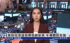 【美股盘前】GPT-5明日凌晨1点发布？公告遭提前泄露；半导体股普涨，台积电涨超5%；苹果涨超3%，宣布在美国追加1000亿美元投资；优步营收超预期，宣布200亿美元股票回购