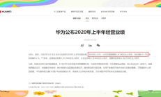 云天励飞成都子公司中标1.3亿项目，对2024年业绩影响存在不确定性