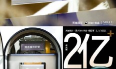 超级VIP贡献GMV达40% 唯品会“特卖”14年会有哪些新看点？