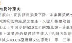 嘉必优溢价4.4倍收购欧易生物63%股权：标的负债率超50% 业绩补偿仅覆盖77%